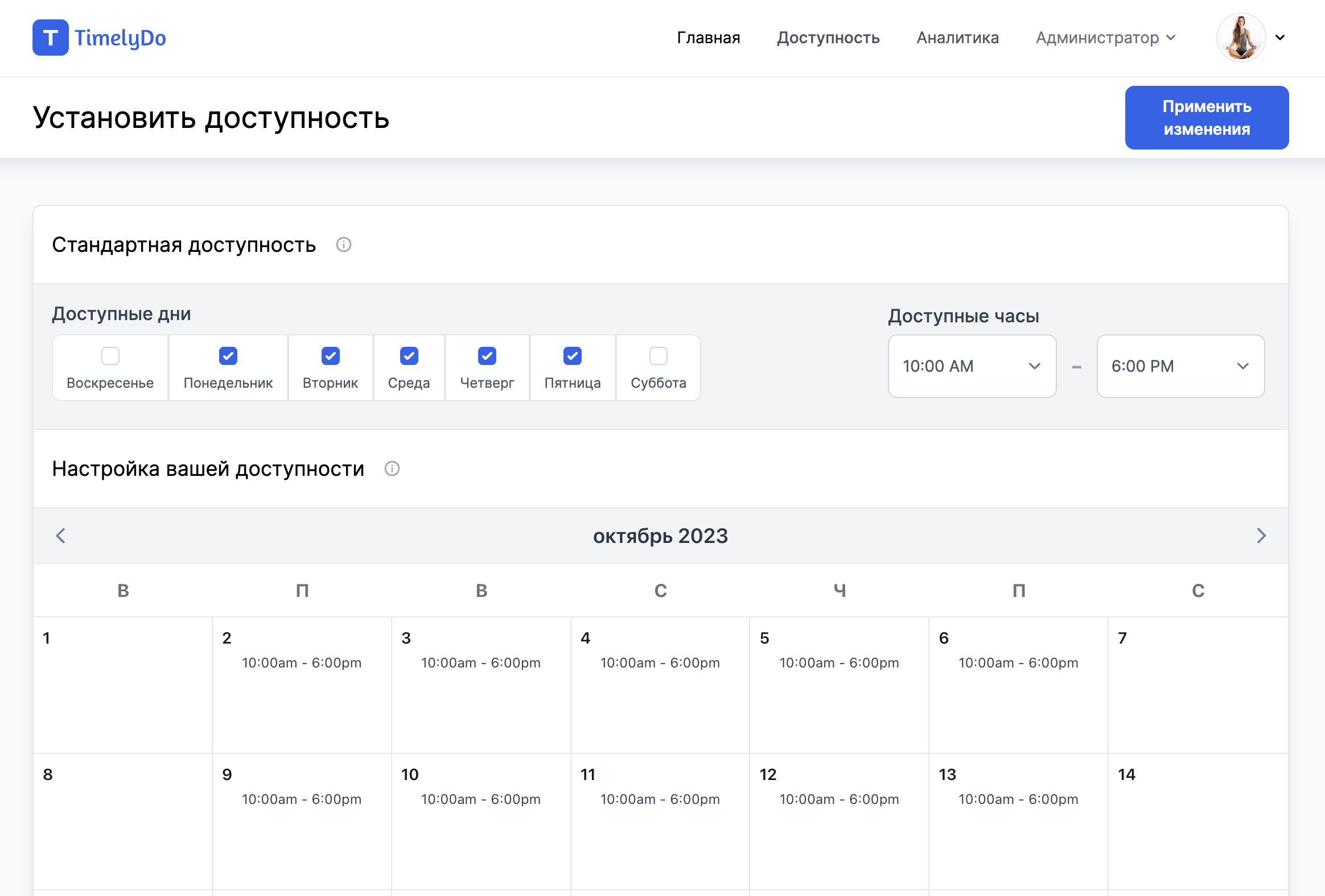 Пользовательская Доступность