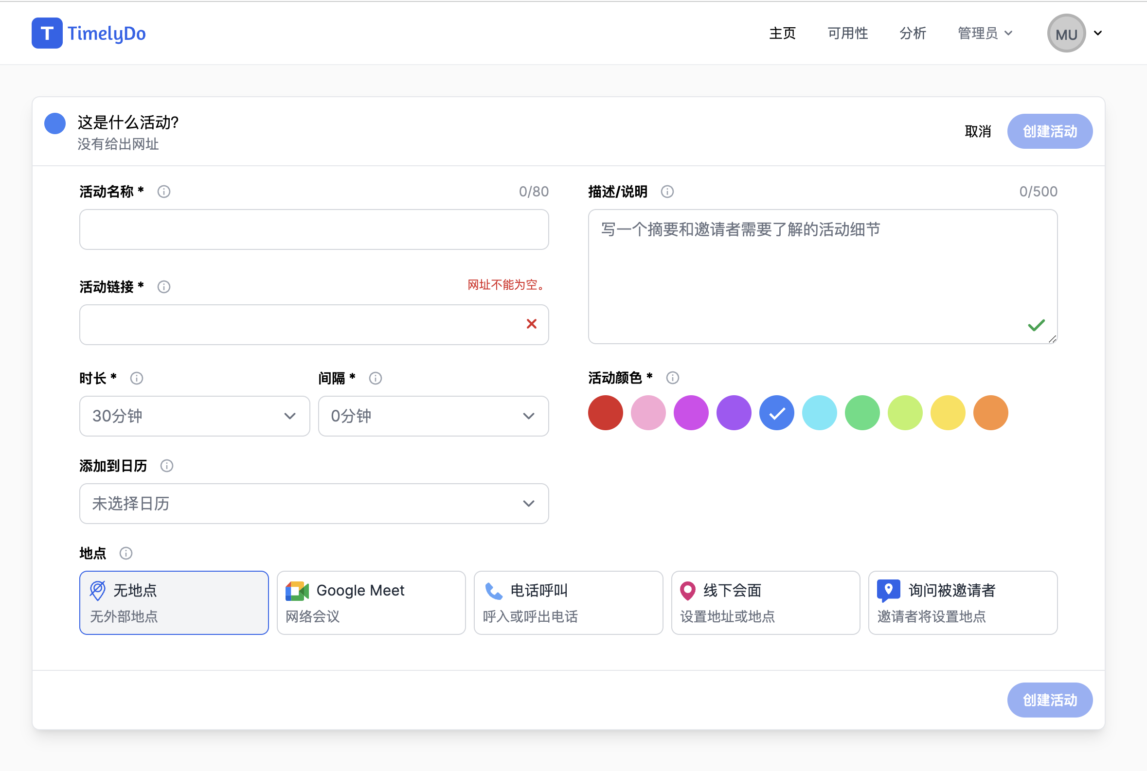 新活动
